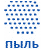 пыль иконка