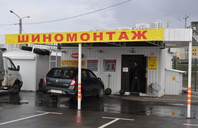 Открыть шиномонтаж к весне — окупить затраты к лету