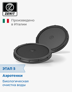 Тарельчатые диффузоры Oxyplate