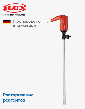 Центробежные вертикальные насосы FLUX