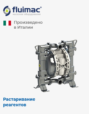Мембранные насосы FLUIMAC PHOENIX