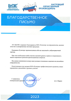 Производство систем безопасности