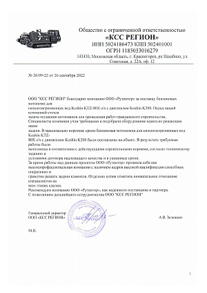 Поставка мотопомпы для осушения котлованов