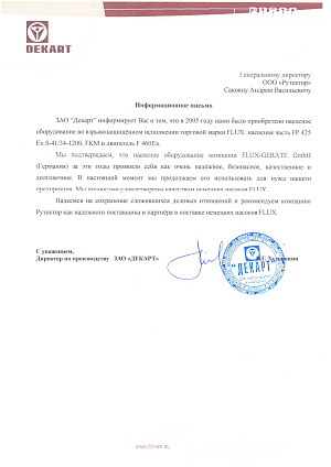Поставка взрывозащищенного двигателя для насосного узла