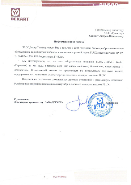 Информационное письмо ЗАО ДЕКАРТ